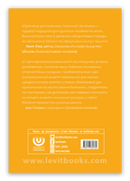 Sex, Dating, and Relationships by Gerald Hiestand and Jay Thomas – Hardcover, Ukrainian – Image 2