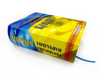 Ukrainian Study Bible – Softcover (17 × 24 cm) – Image 3