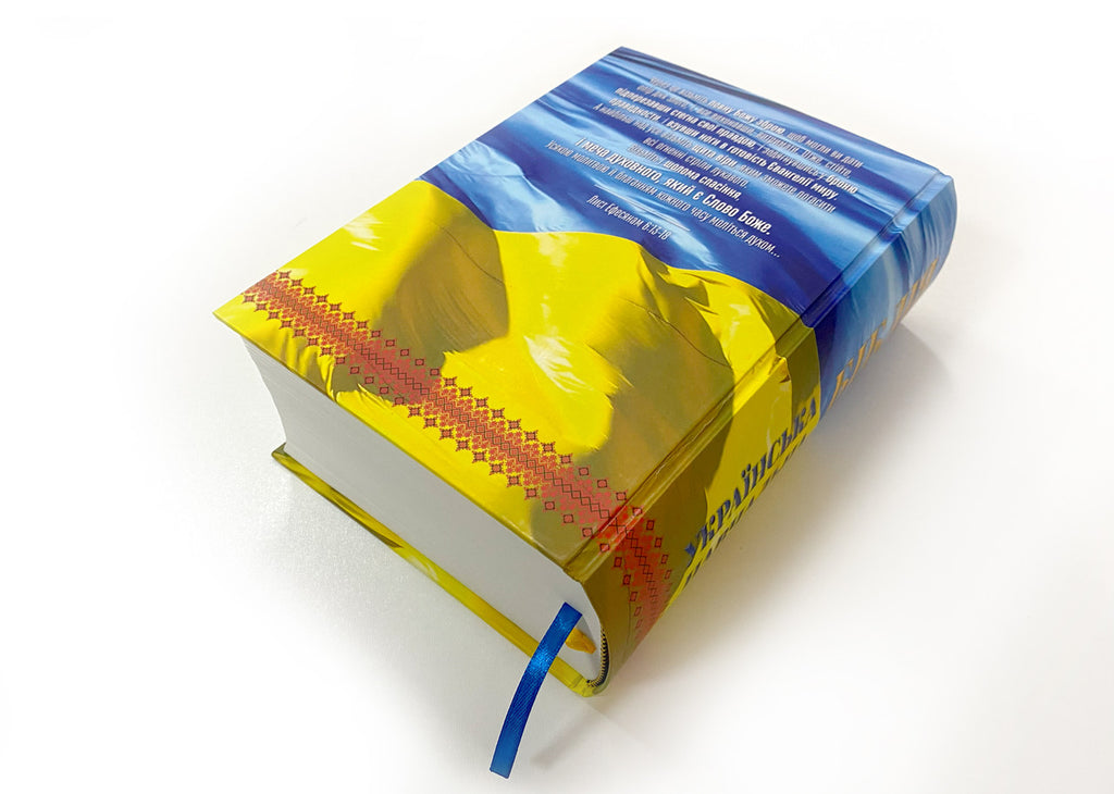 Ukrainian Study Bible – Softcover (17 × 24 cm) – Image 4