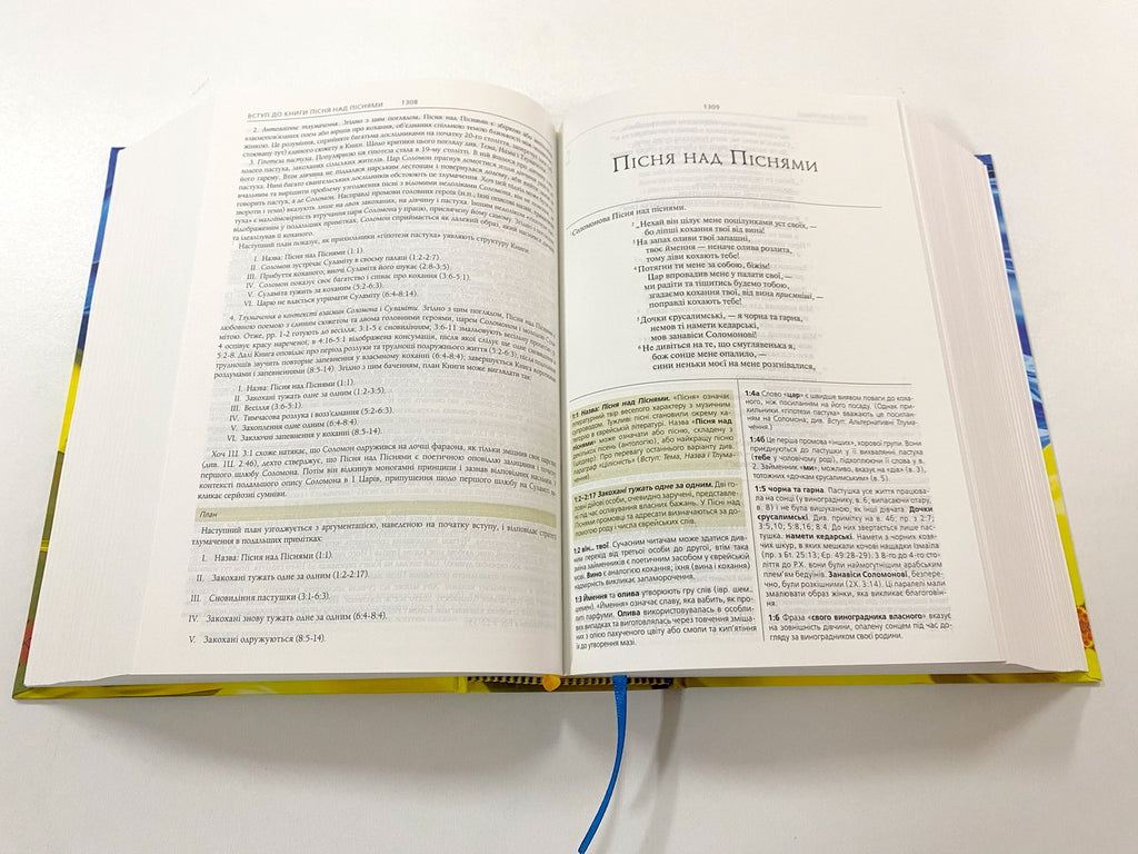 Ukrainian Study Bible – Softcover (17 × 24 cm) – Image 6