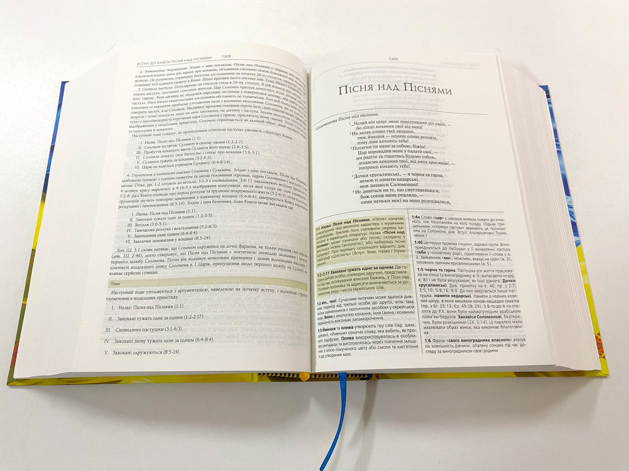 Ukrainian Study Bible – Softcover (17 × 24 cm) – Image 6