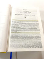Ukrainian Study Bible – Softcover (17 × 24 cm) – Image 7