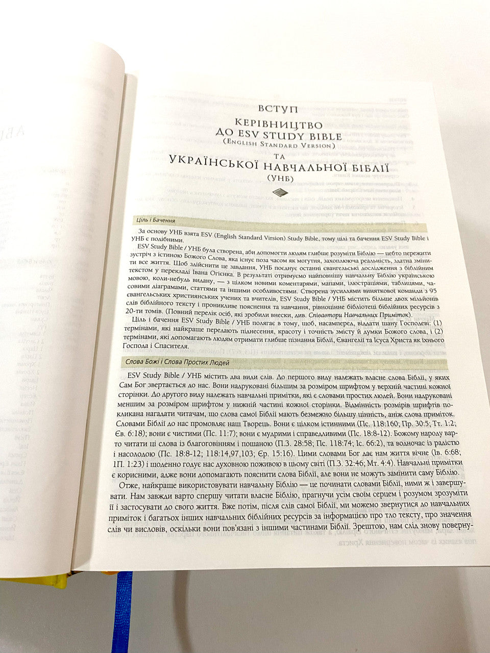 Ukrainian Study Bible – Softcover (17 × 24 cm) – Image 7
