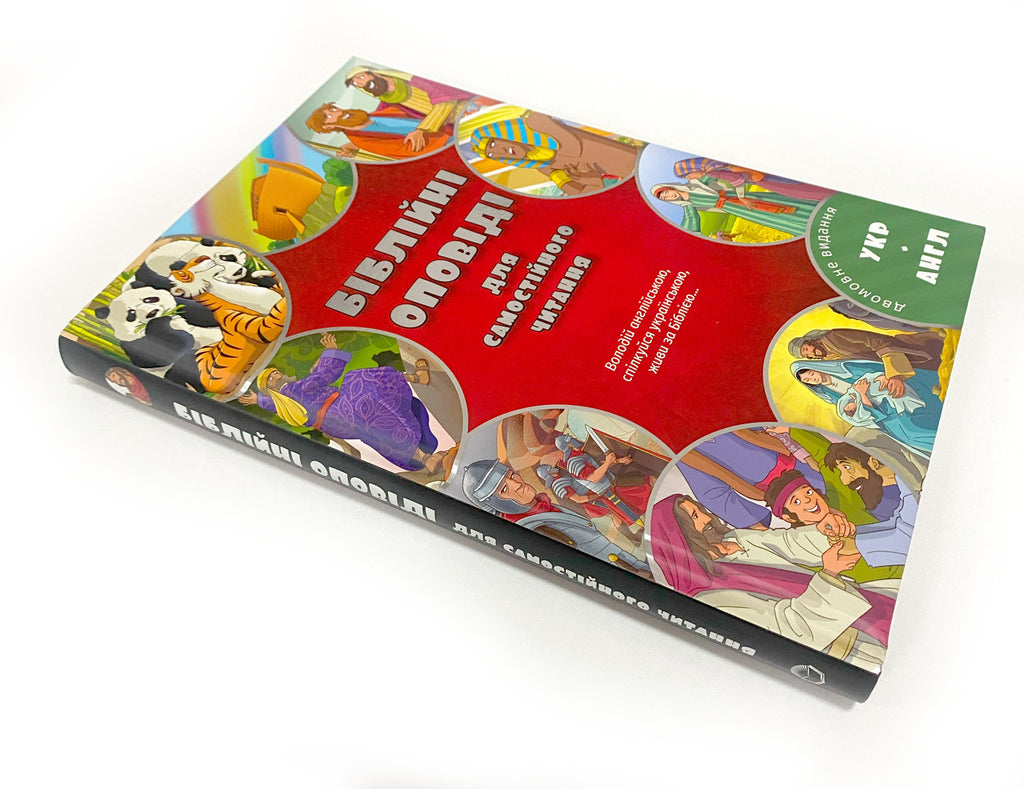Bilingual English-Ukrainian Children's Bible – Hardcover, Bible Stories for Independent Reading – Image 3