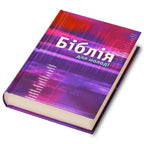 Ukrainian Youth Bible – Hardcover