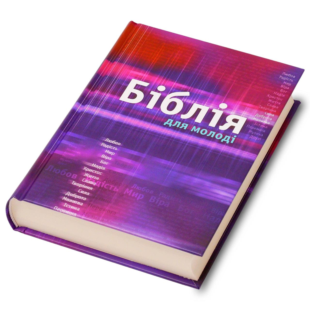 Russian Bible – Ohienko translation, Hardcover