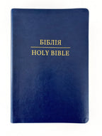 Parallel Ukrainian-English Bible – Blue Leatherette Hardcover with Thumb Index and Gold Edges, Ohienko / NASB – Image 4