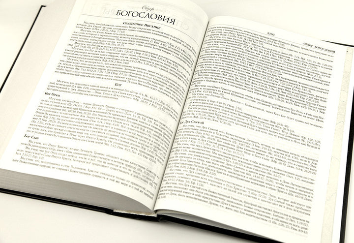 Russian MacArthur Study Bible – Hardcover – Image 8