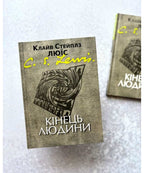 The Abolition of Man by C. S. Lewis – Hardcover, Ukrainian – Image 2