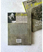 The Abolition of Man by C. S. Lewis – Hardcover, Ukrainian – Image 3