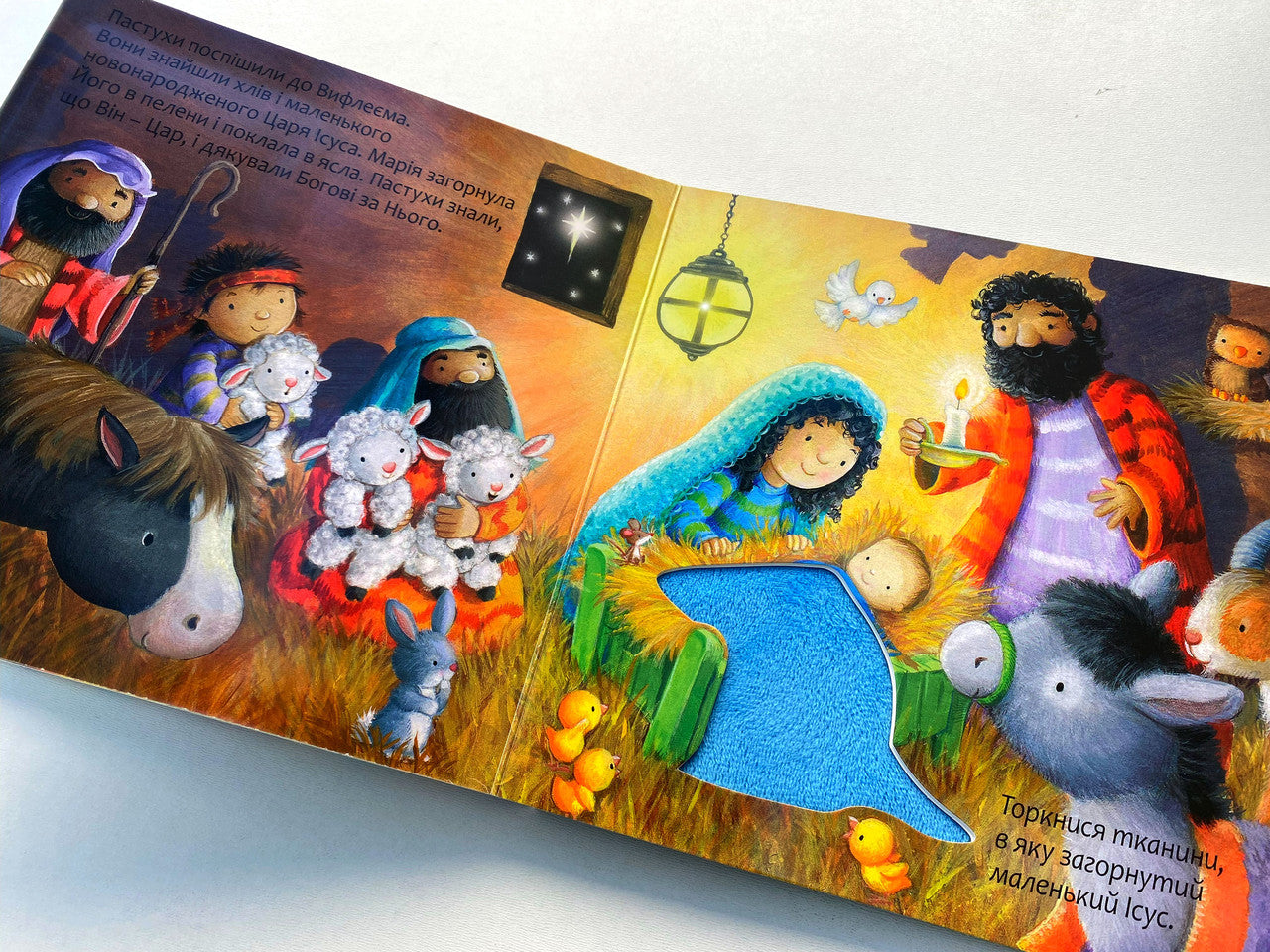 My First Christmas – Touch-and-Feel Hardcover, Ukrainian – Image 4