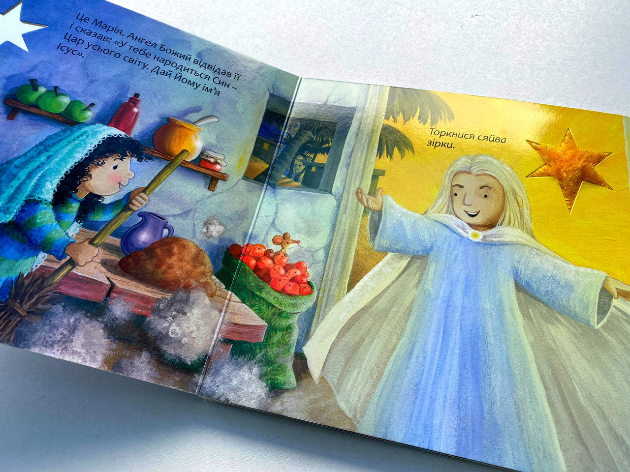 My First Christmas – Touch-and-Feel Hardcover, Ukrainian – Image 5