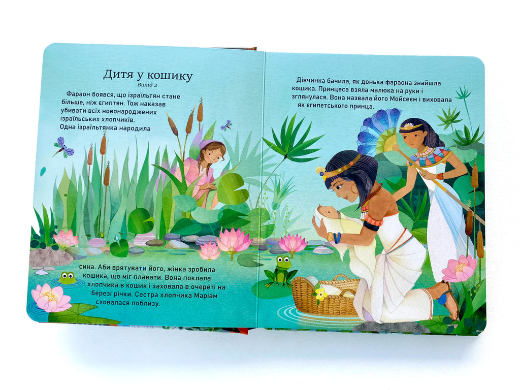 Ukrainian Children's Bible – Hardcover, Bible Stories Before Bedtime – Image 3