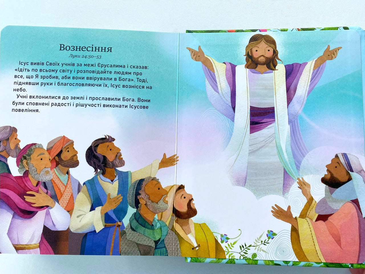 Ukrainian Children's Bible – Hardcover, Bible Stories Before Bedtime – Image 5