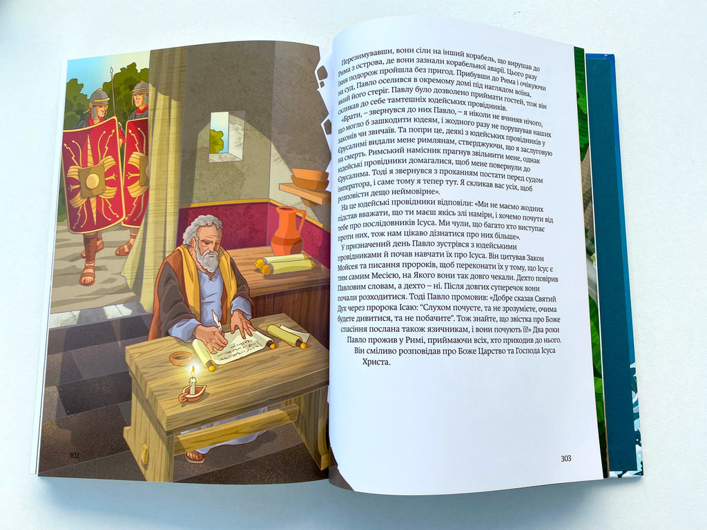 Ukrainian Youth Bible – Hardcover, Bible Stories for Young People – Image 4