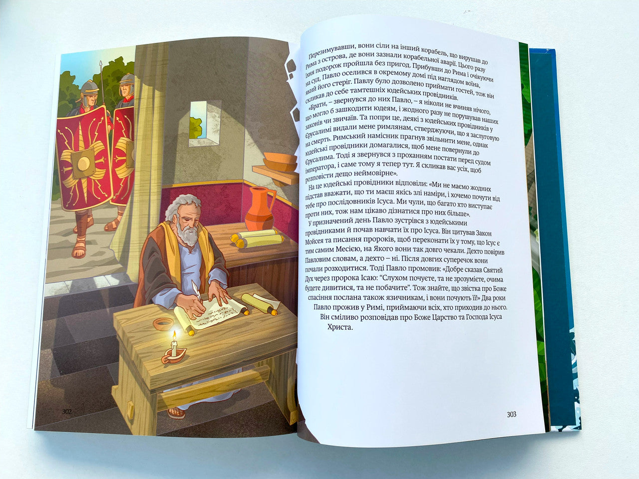 Ukrainian Youth Bible – Hardcover, Bible Stories for Young People – Image 4