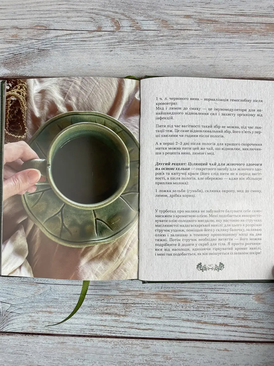 Wild Primal Beauty by Yulianna Karaman – Hardcover, Ukrainian – Image 2