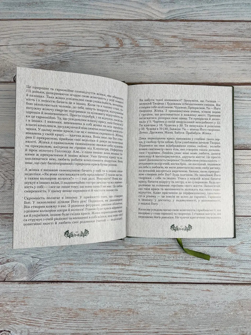 Wild Primal Beauty by Yulianna Karaman – Hardcover, Ukrainian – Image 3
