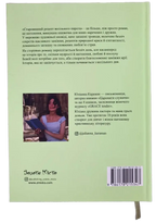 An Old-Fashioned Wedding Cake Recipe by Yulianna Karaman – Hardcover, Ukrainian – Image 3