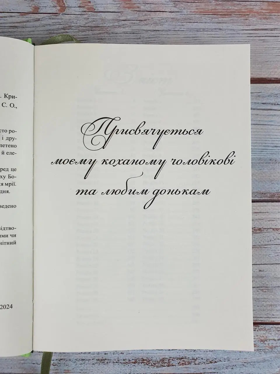 An Old-Fashioned Wedding Cake Recipe by Yulianna Karaman – Hardcover, Ukrainian – Image 4