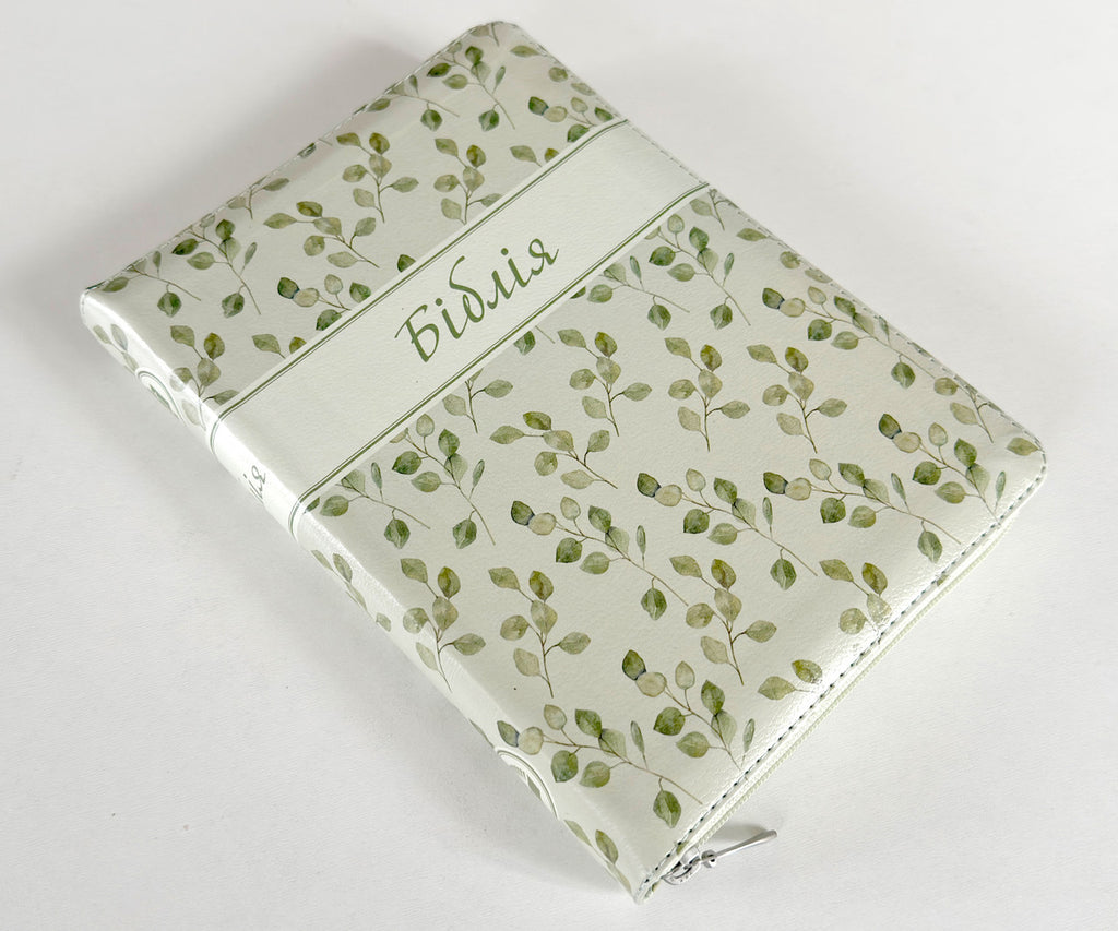 Ukrainian Bible – Sprouts of Faith Leatherette Zipper Softcover with Thumb Index, Modern Translation