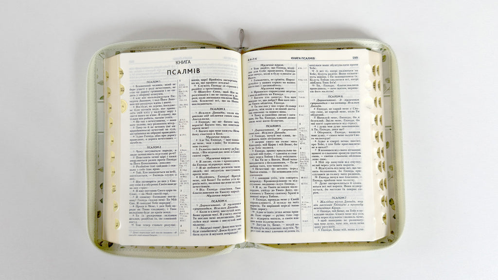 Ukrainian Bible – Sprouts of Faith Leatherette Zipper Softcover with Thumb Index, Modern Translation – Image 6