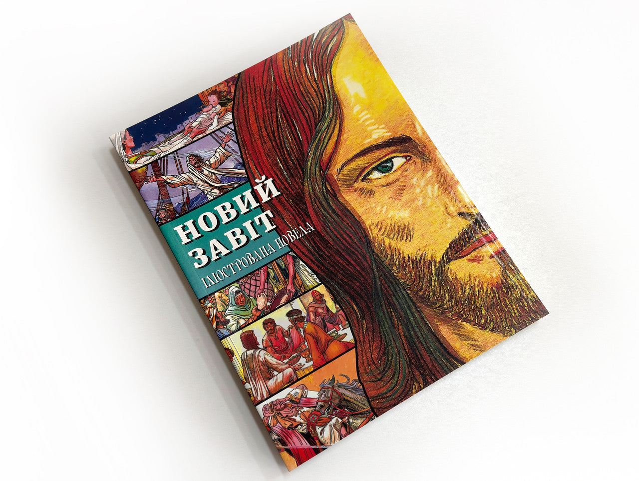 Ukrainian New Testament – Illustrated Graphic Novel Hardcover – Image 2