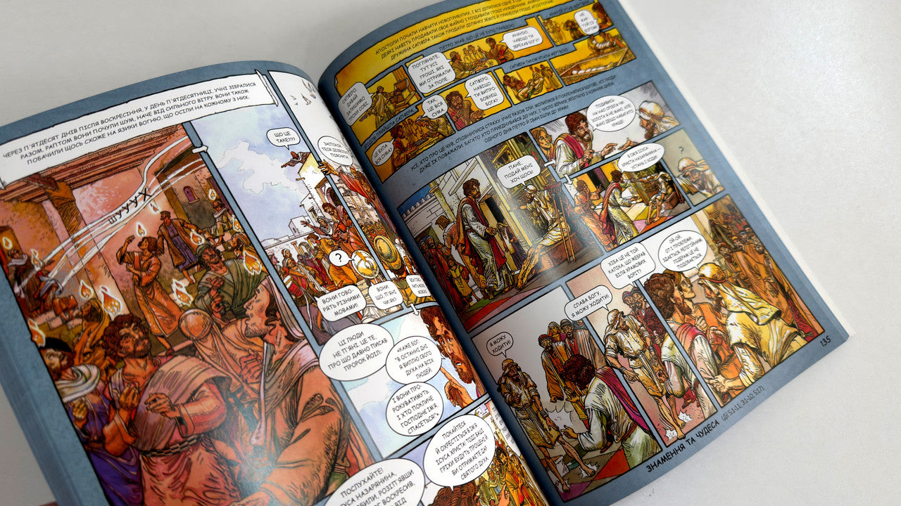 Ukrainian New Testament – Illustrated Graphic Novel Hardcover – Image 5