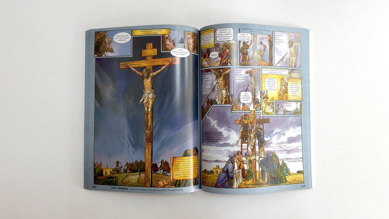 Ukrainian New Testament – Illustrated Graphic Novel Hardcover – Image 6