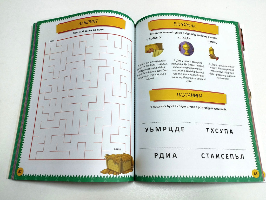 Ukrainian Children's Bible – Softcover, Engaging Bible for Schoolchildren – Image 4
