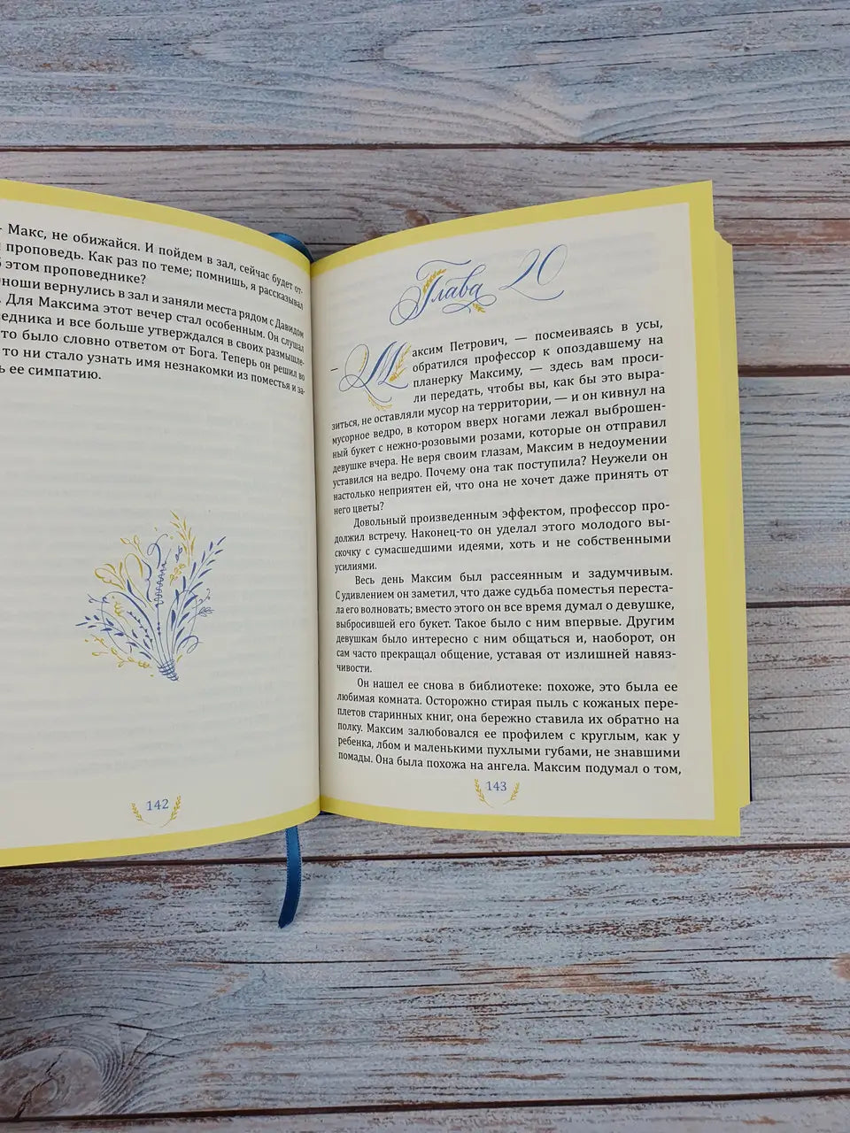 And He Will Bring Forth Your Righteousness as the Light by Yulianna Karaman – Hardcover, Ukrainian – Image 4