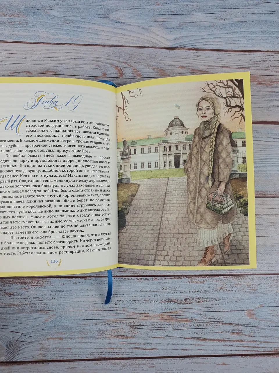 And He Will Bring Forth Your Righteousness as the Light by Yulianna Karaman – Hardcover, Ukrainian – Image 5