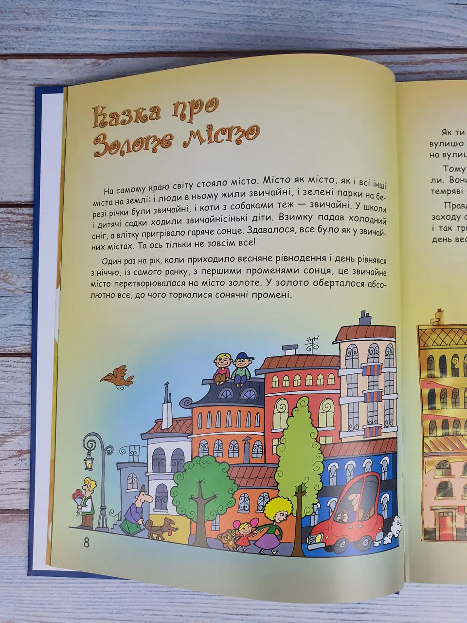 Wise Bedtime Tales – Hardcover with Color Illustrations by Vira Shevchenko, Ukrainian – Image 2