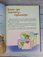 Wise Bedtime Tales – Hardcover with Color Illustrations by Vira Shevchenko, Ukrainian – Image 4