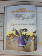 Wise Bedtime Tales – Hardcover with Color Illustrations by Vira Shevchenko, Ukrainian – Image 5