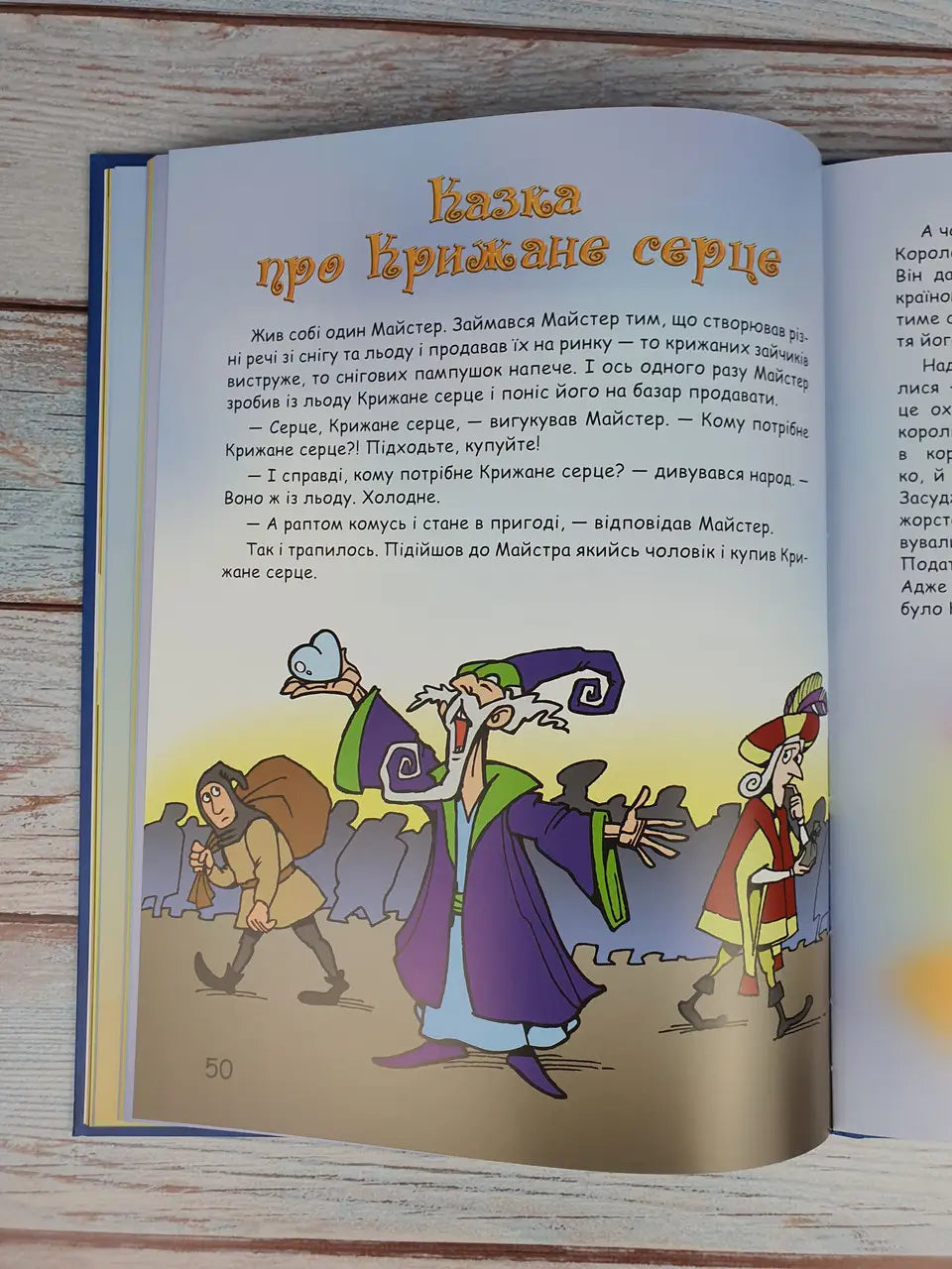 Wise Bedtime Tales – Hardcover with Color Illustrations by Vira Shevchenko, Ukrainian – Image 5