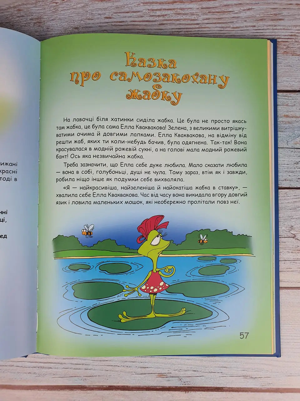 Wise Bedtime Tales – Hardcover with Color Illustrations by Vira Shevchenko, Ukrainian – Image 6