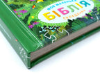 Ukrainian Children's Bible – Fold-Out Hardcover, My Little Bible – Image 4