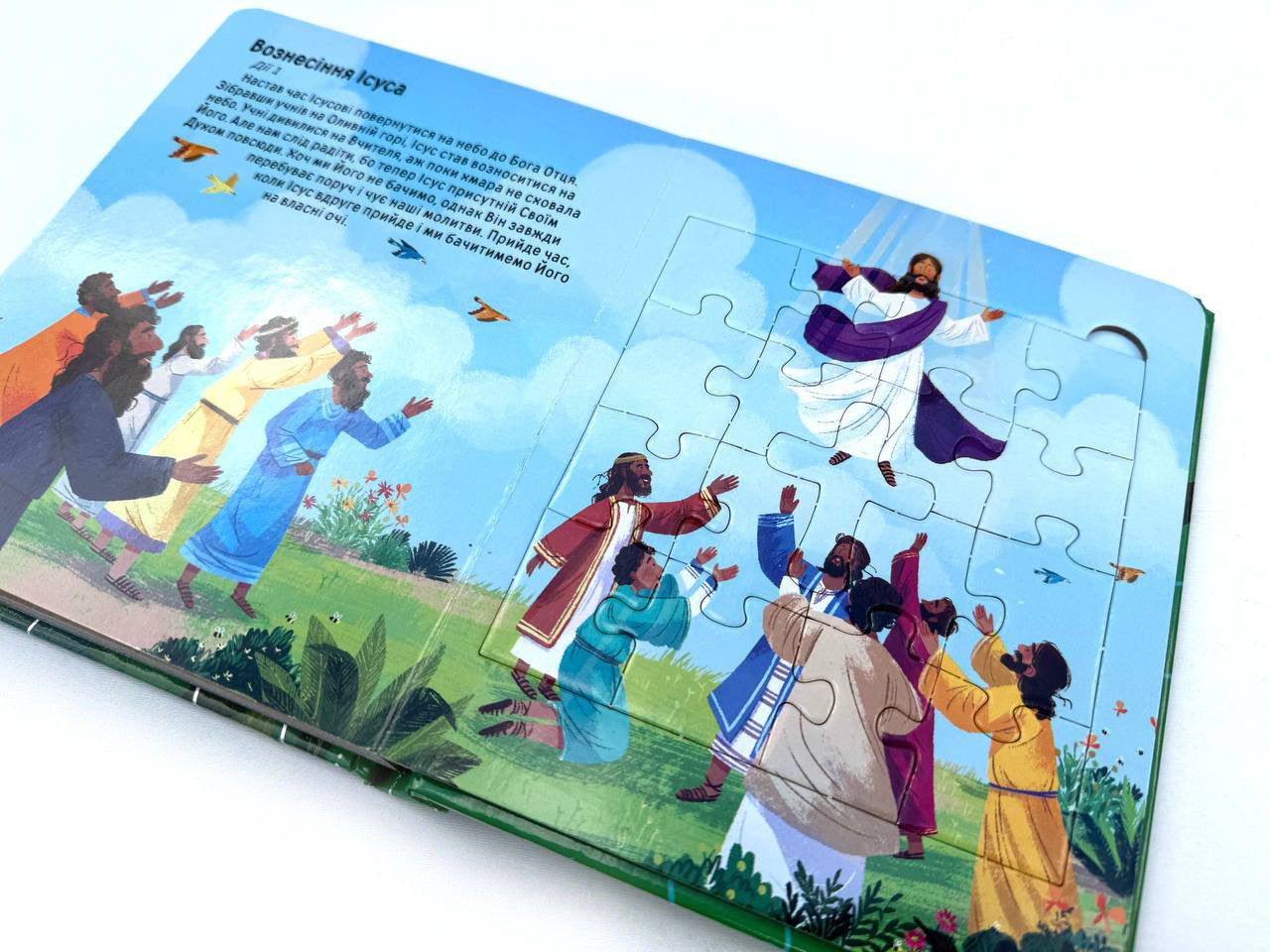 Ukrainian Children's Bible – Fold-Out Hardcover, My Little Bible – Image 9