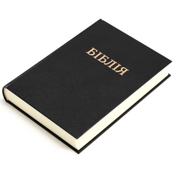 Ukrainian Bible – Black Large-Format Hardcover, Ohienko