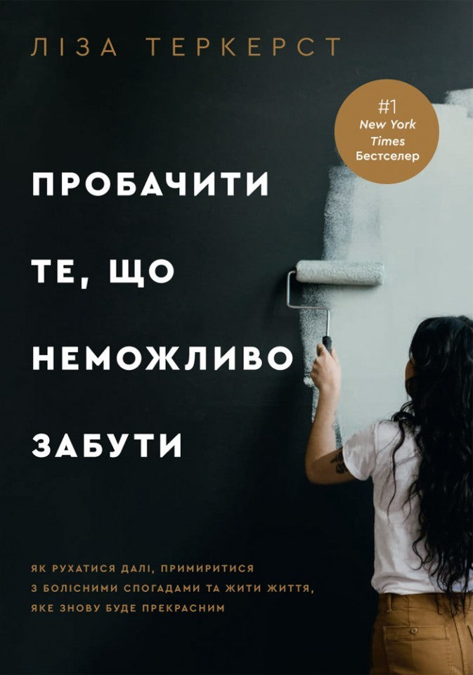 Forgiving What You Can't Forget by Lysa TerKeurst – Hardcover, Ukrainian