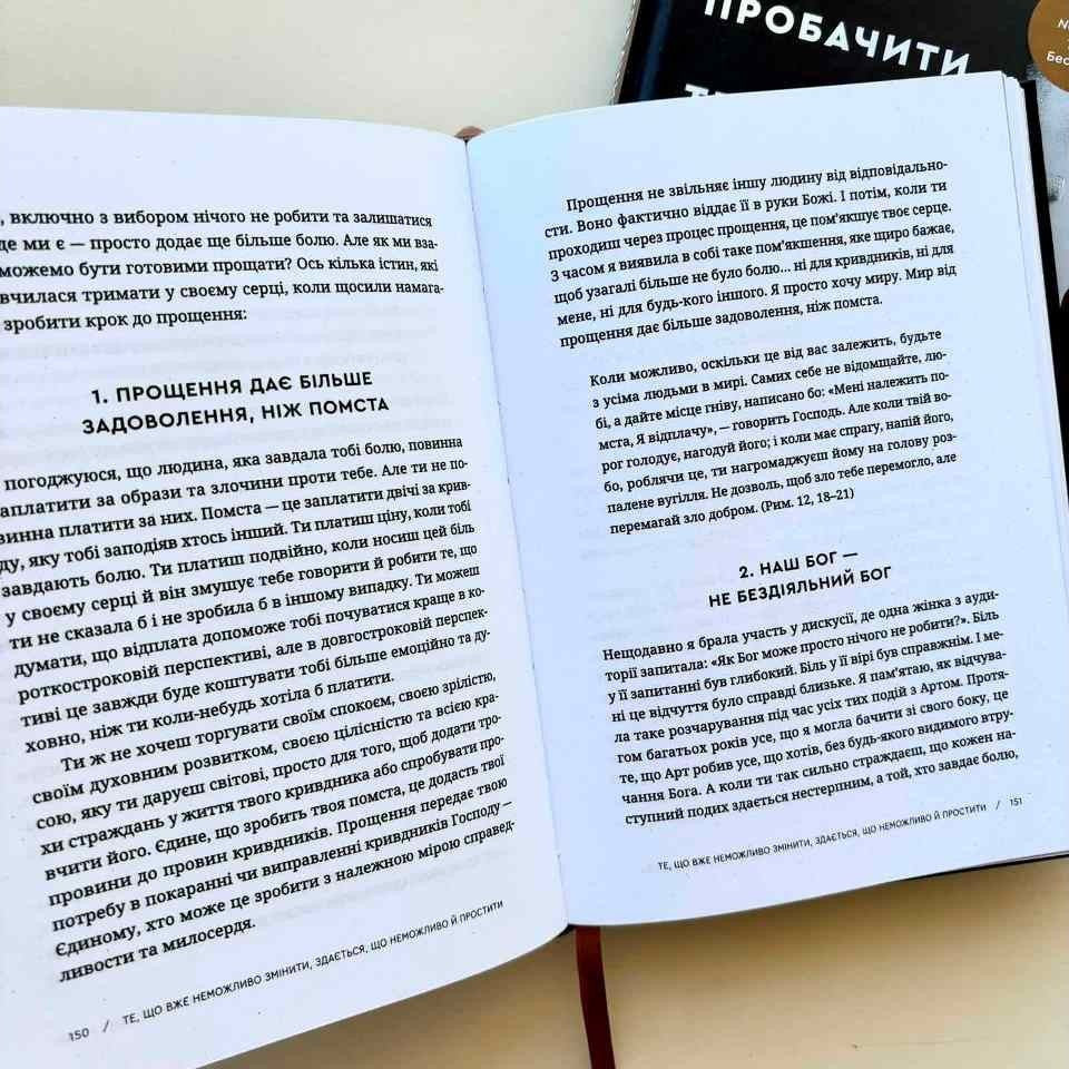 Forgiving What You Can't Forget by Lysa TerKeurst – Hardcover, Ukrainian – Image 2