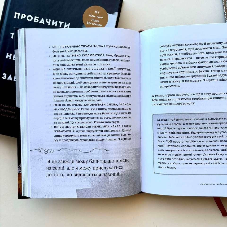 Forgiving What You Can't Forget by Lysa TerKeurst – Hardcover, Ukrainian – Image 3