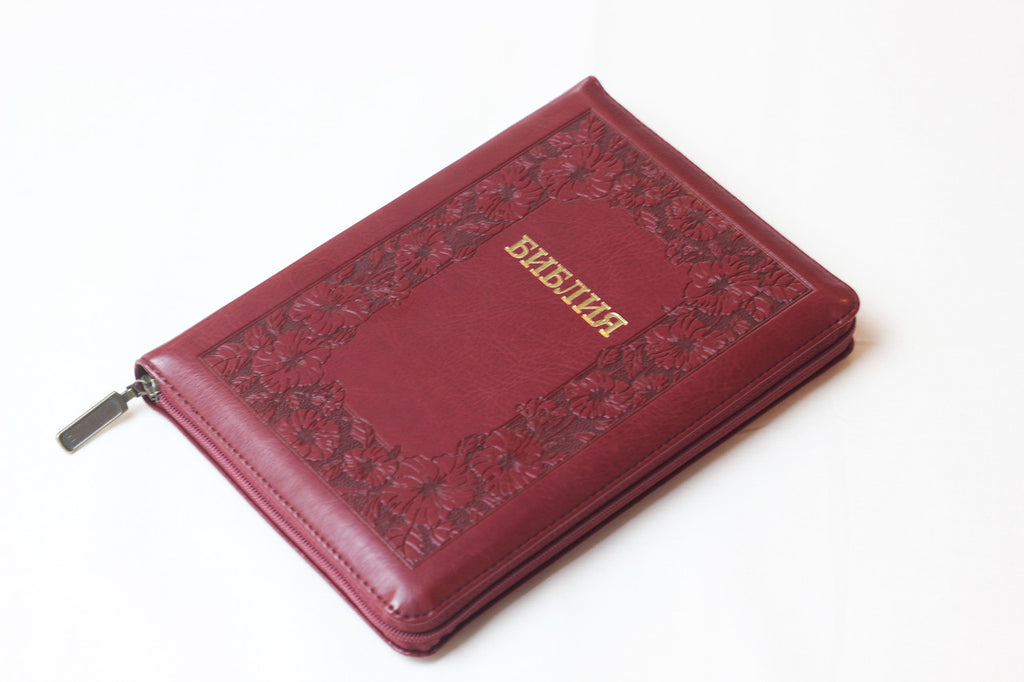 Russian Bible, Leatherette, Softcover, Zipper, Thumb Index, Gold edges