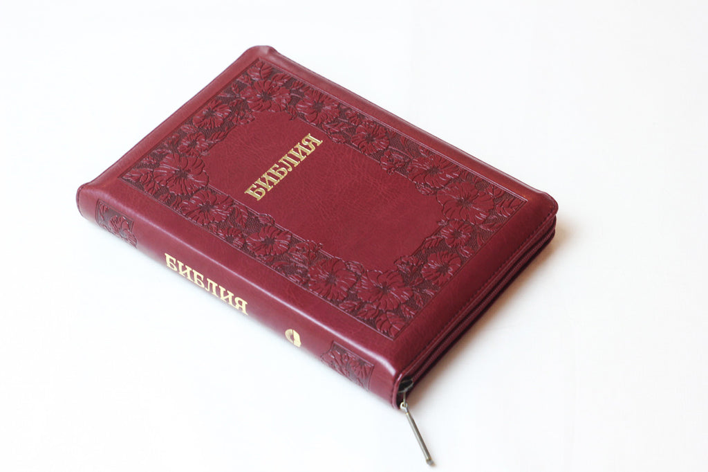 Russian Bible, Leatherette, Softcover, Zipper, Thumb Index, Gold edges
