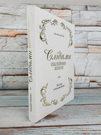 Following the Women of the Bible: 365 Days with the Women of Scripture by Elizabeth George – Hardcover, Ukrainian – Image 3