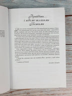 Following the Women of the Bible: 365 Days with the Women of Scripture by Elizabeth George – Hardcover, Ukrainian – Image 4
