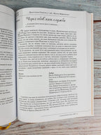 Following the Women of the Bible: 365 Days with the Women of Scripture by Elizabeth George – Hardcover, Ukrainian – Image 7
