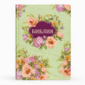 Russian Bible, Leatherette, Softcover