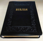 Embossed black Bible cover